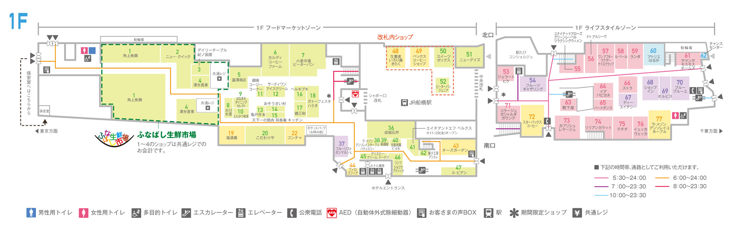 Shapo船桥1F(本馆・南馆)楼层地图